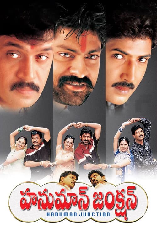 HanuMan (2001) North America Box Office Run Ends still 5