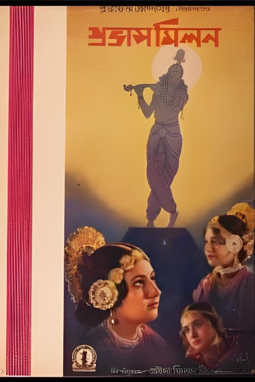 Prabhas as Rama Again? Pan-India Film Entry Rumors still 1