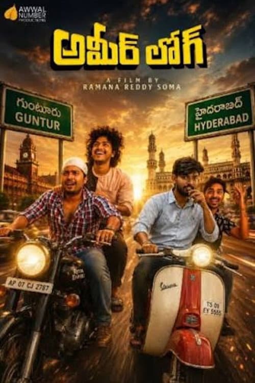Ameer Log (2026) Review: Ramana Reddy Soma's Telugu Drama still 2