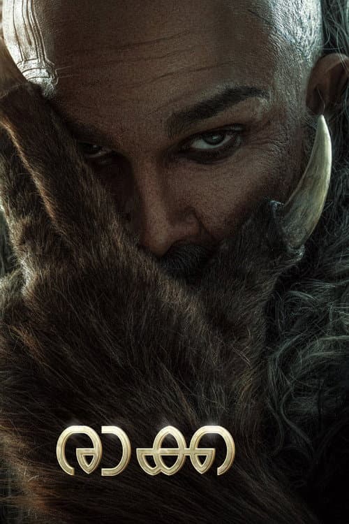 Raaka Movie News: Cast, Plot & Release Updates still 4